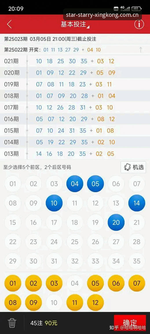 星空体育APP安卓版下载 星空体育APP安卓版下载完整指南:从注册到赛事数据获取